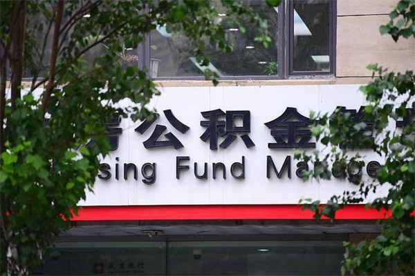 巴音郭楞的公积金怎么取出（住房公积金城市户口怎么取）