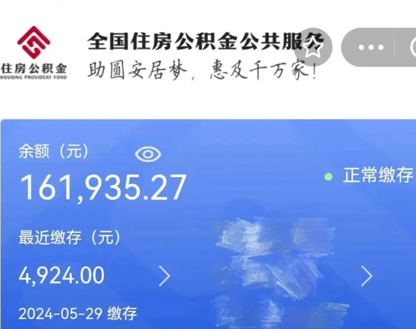 巴音郭楞离职后可以取公积金吗（离职了可以取出住房公积金吗）