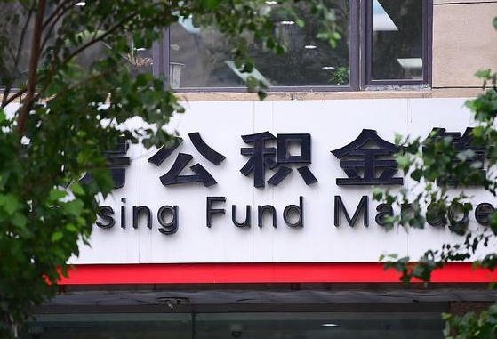 巴音郭楞公积金咋取出来（怎么取住房公积金里的钱）